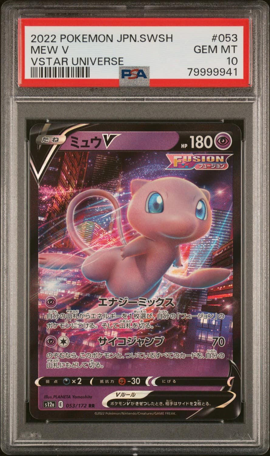 Mew V