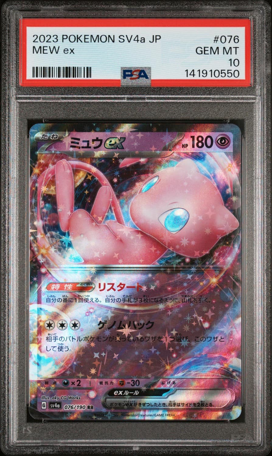 Mew Ex