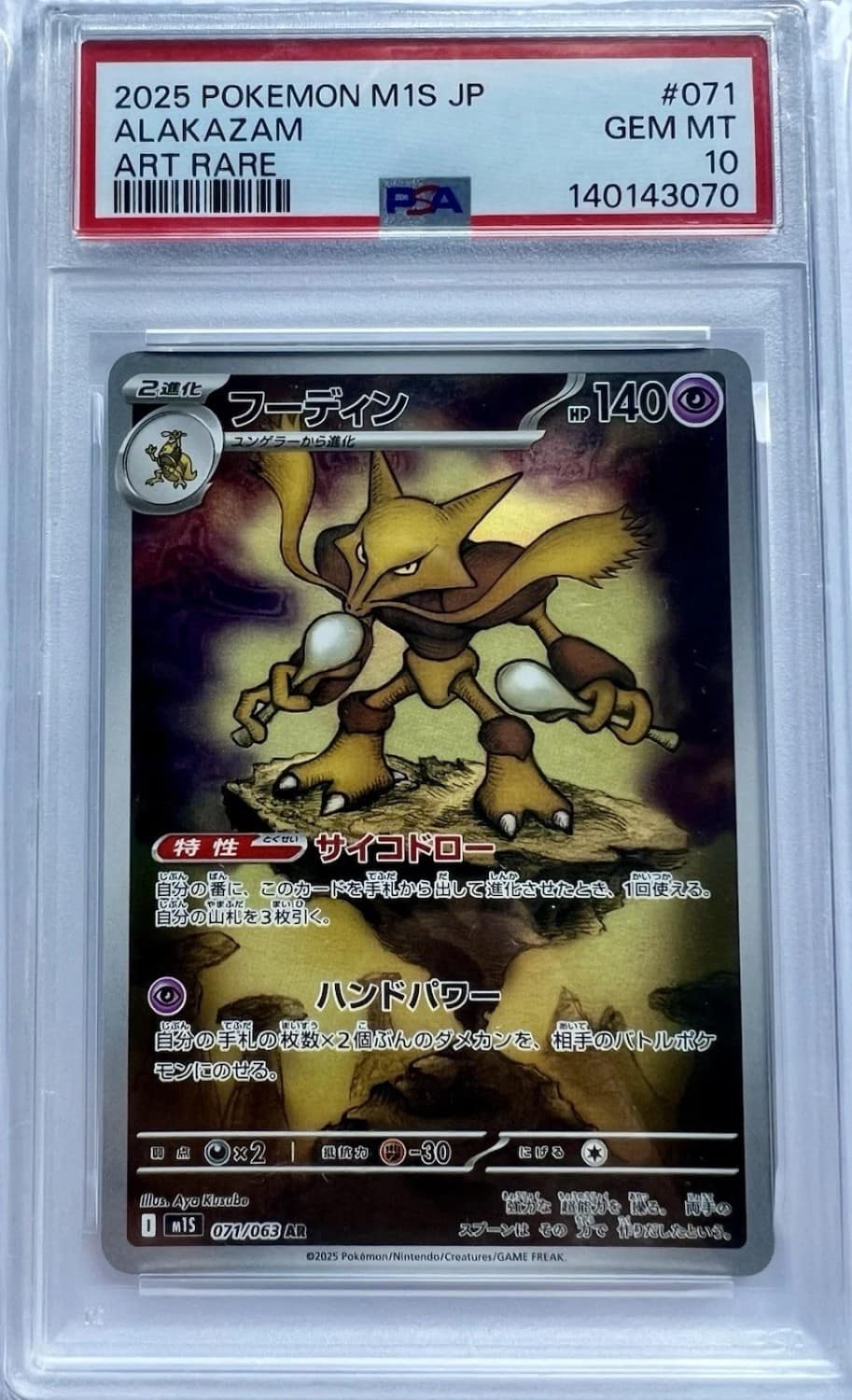 Alakazam