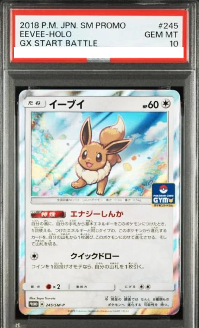 Eevee