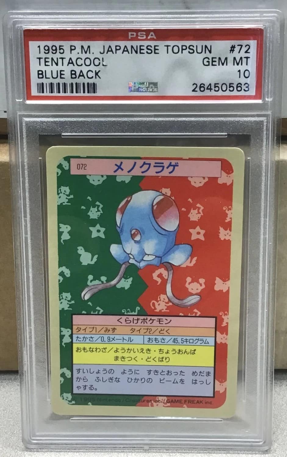 Tentacool