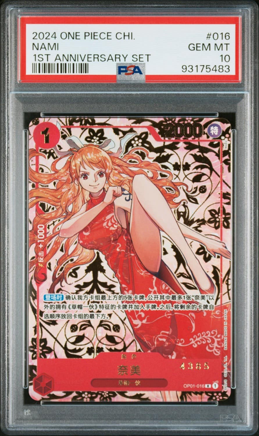 Nami