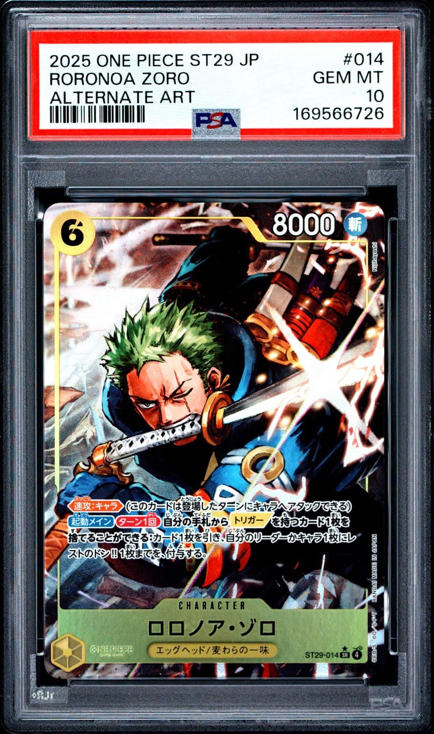 Roronoa Zoro