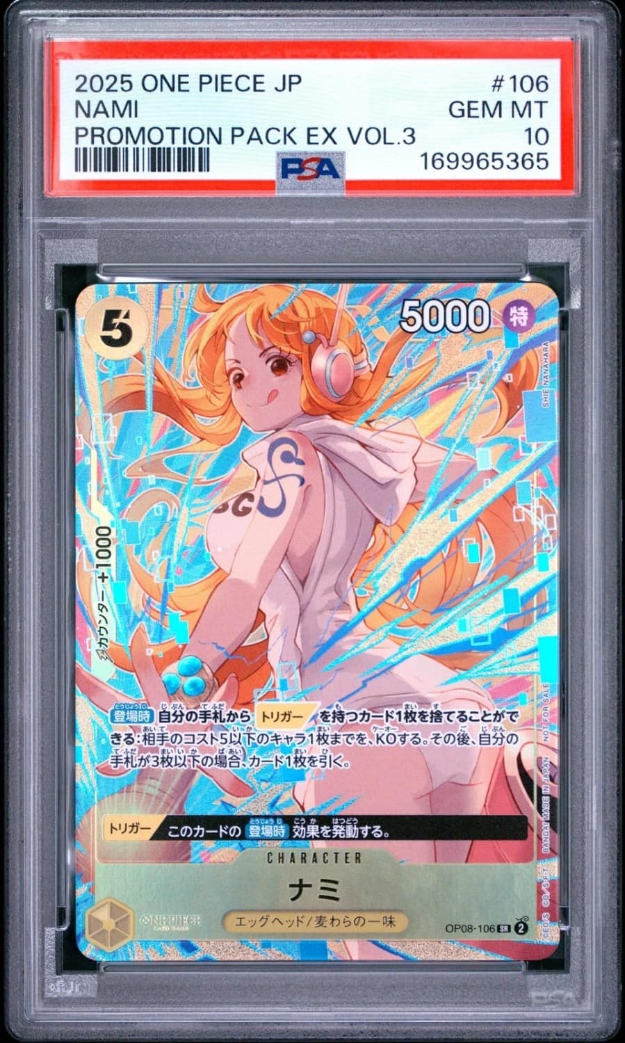 Nami