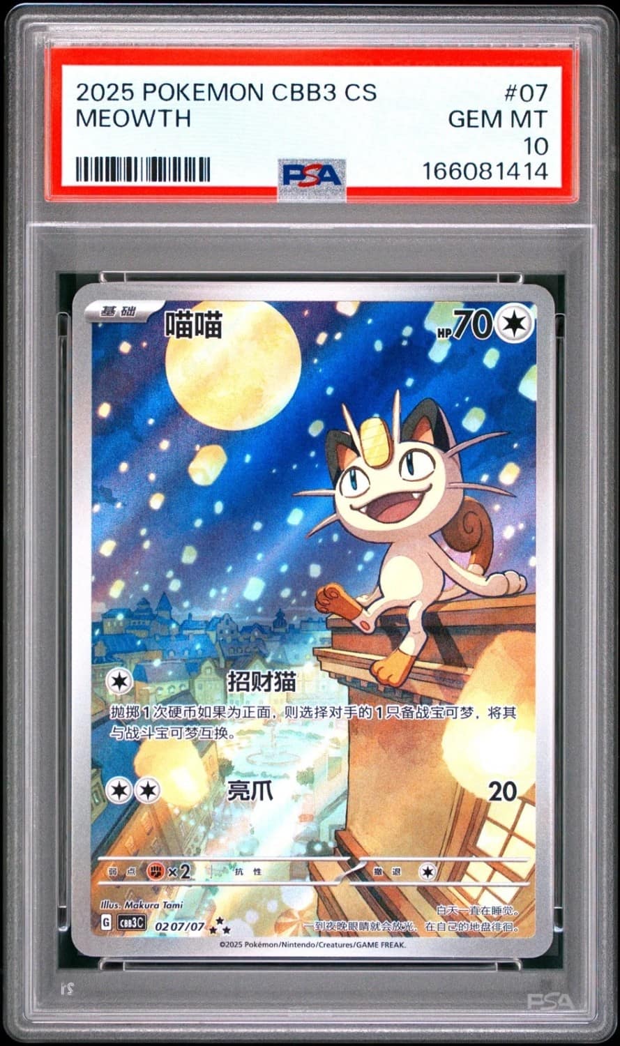 Meowth