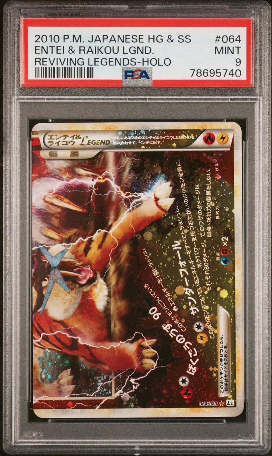 Entei & Raikou Legend