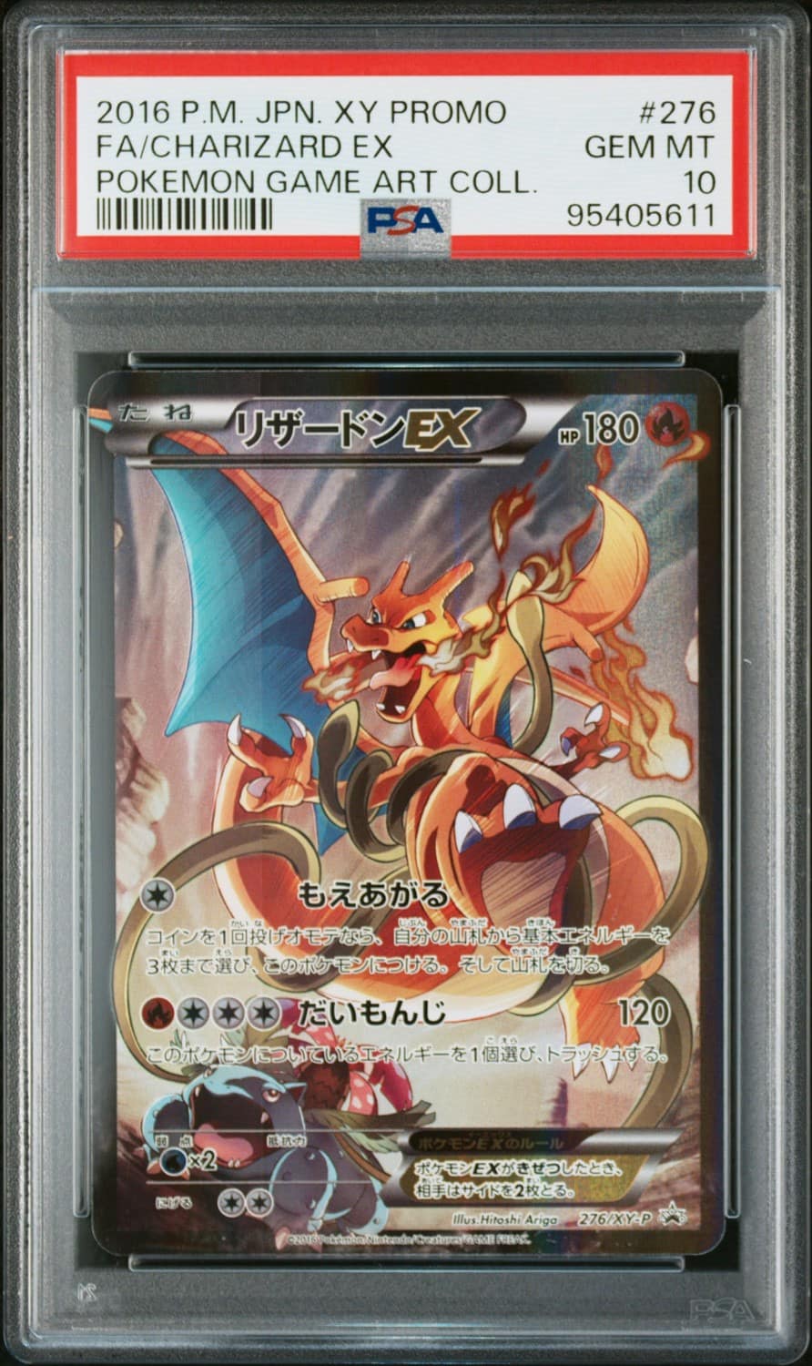 Charizard Ex