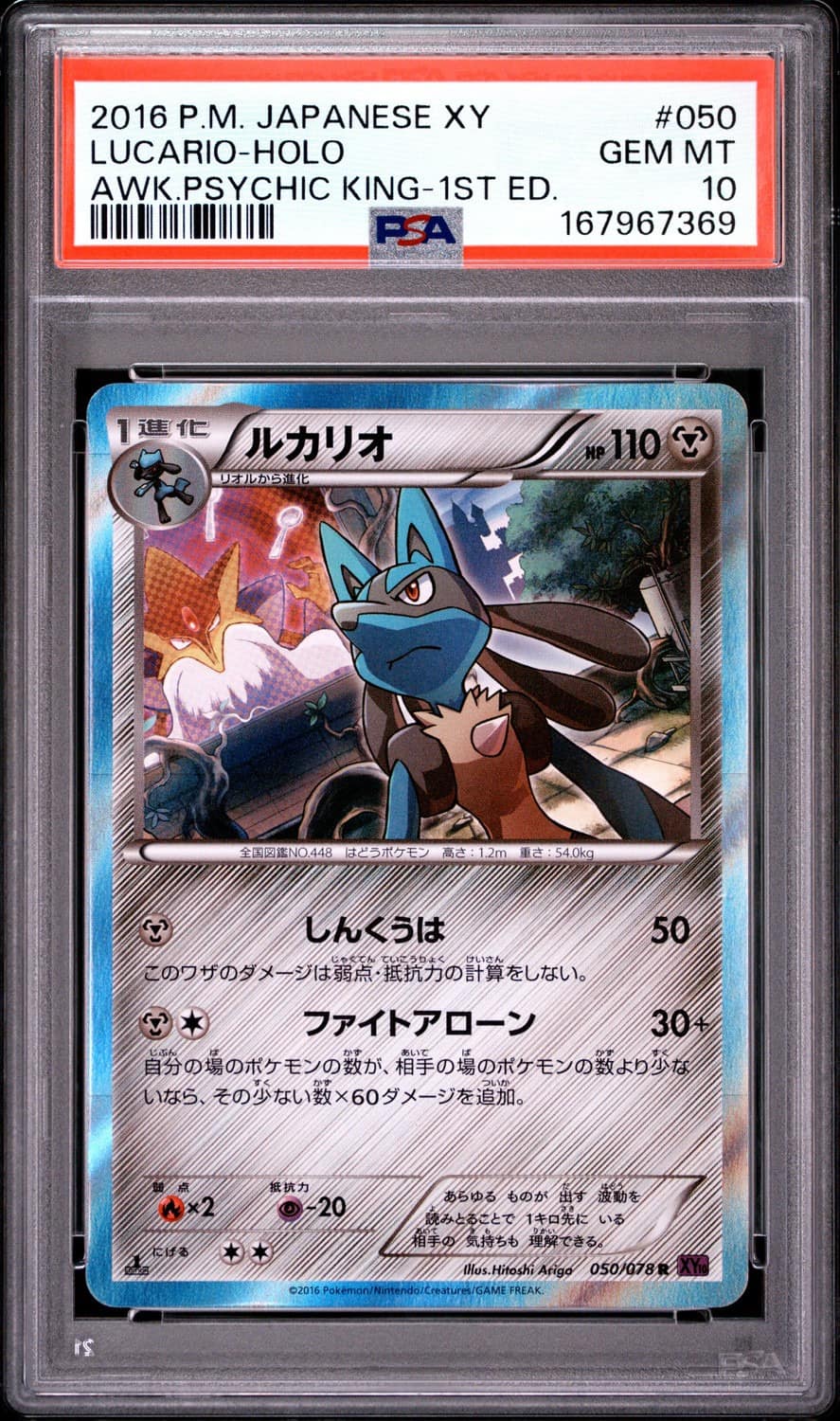 Lucario