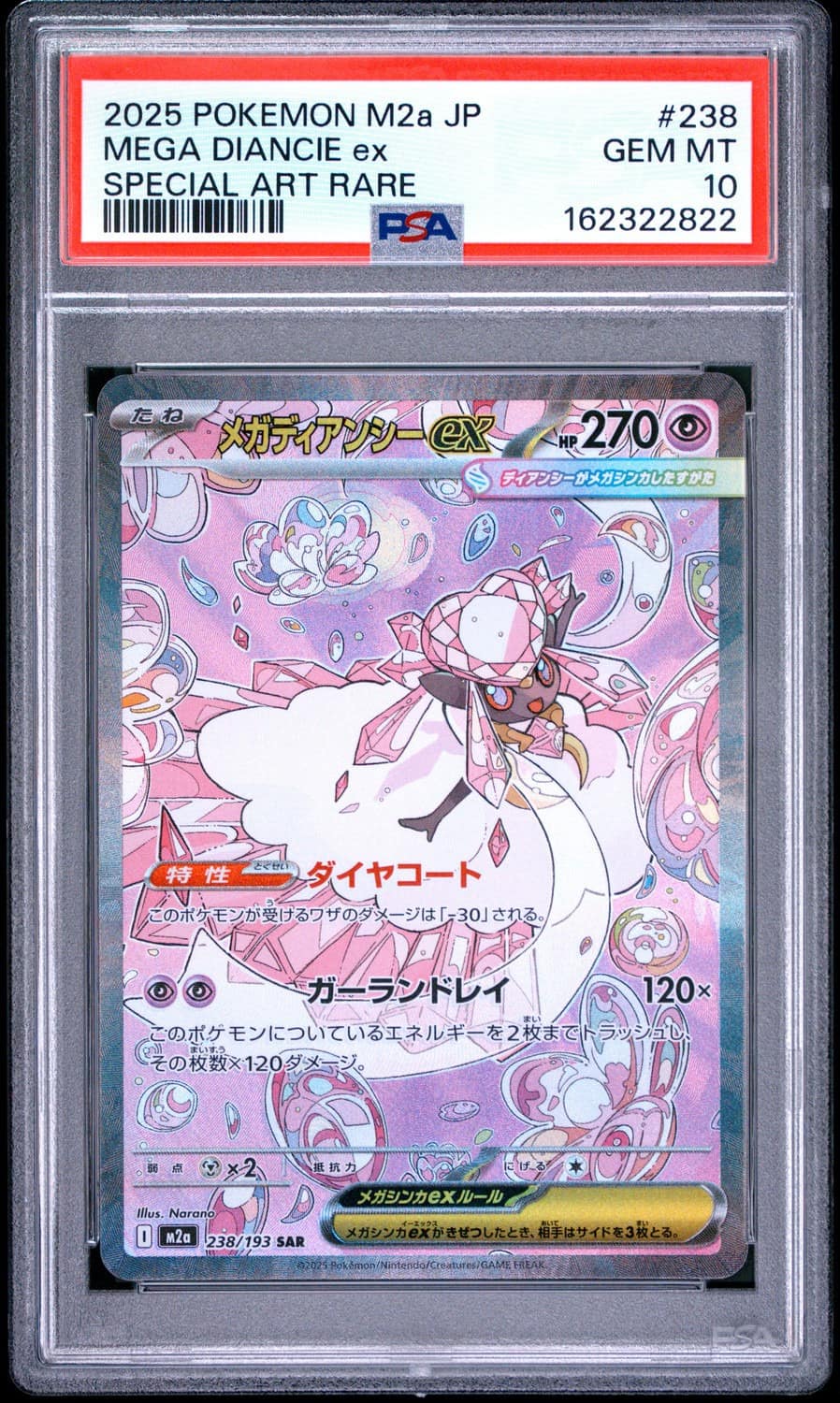 Mega Diancie Ex