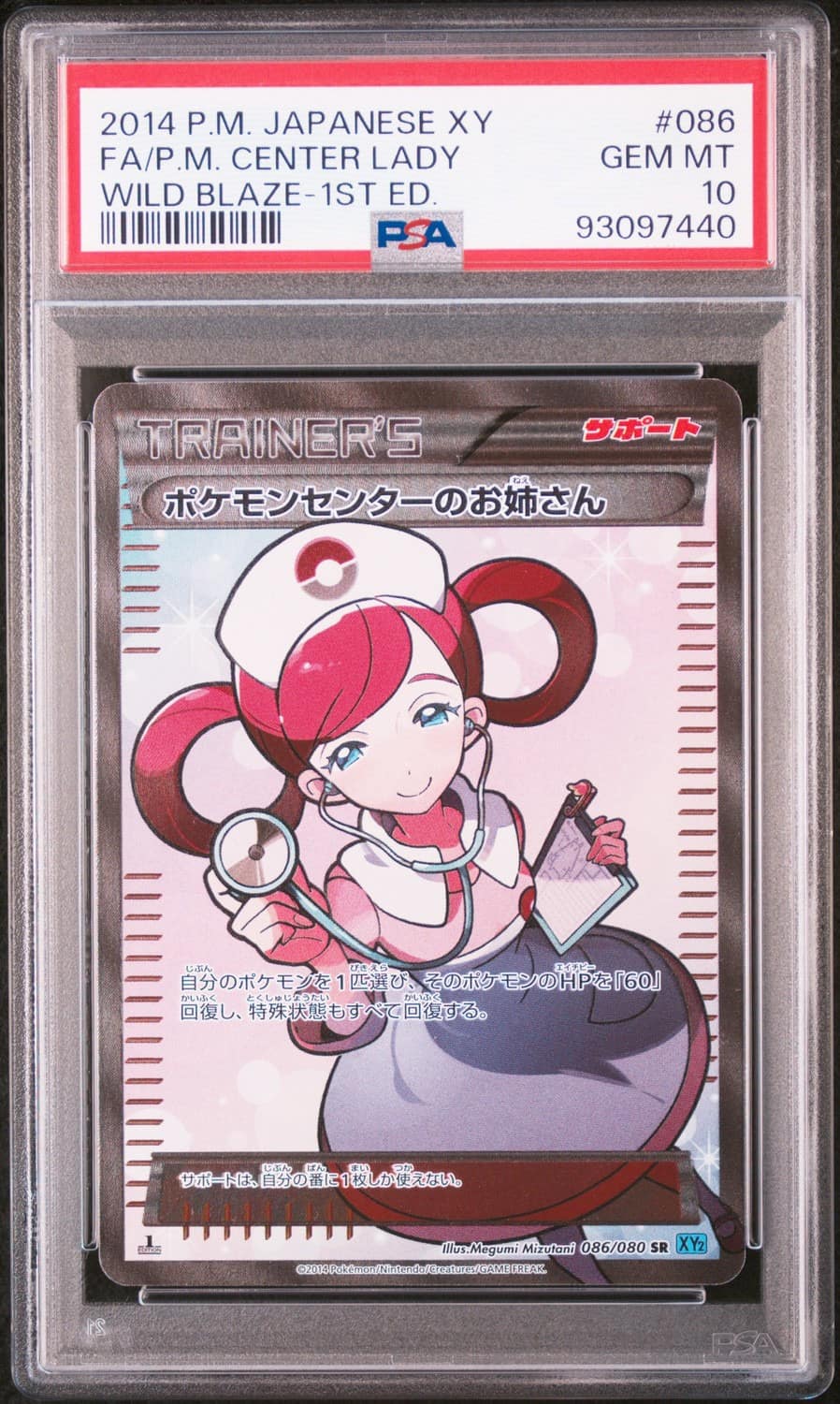 Fa/p.m. Center Lady