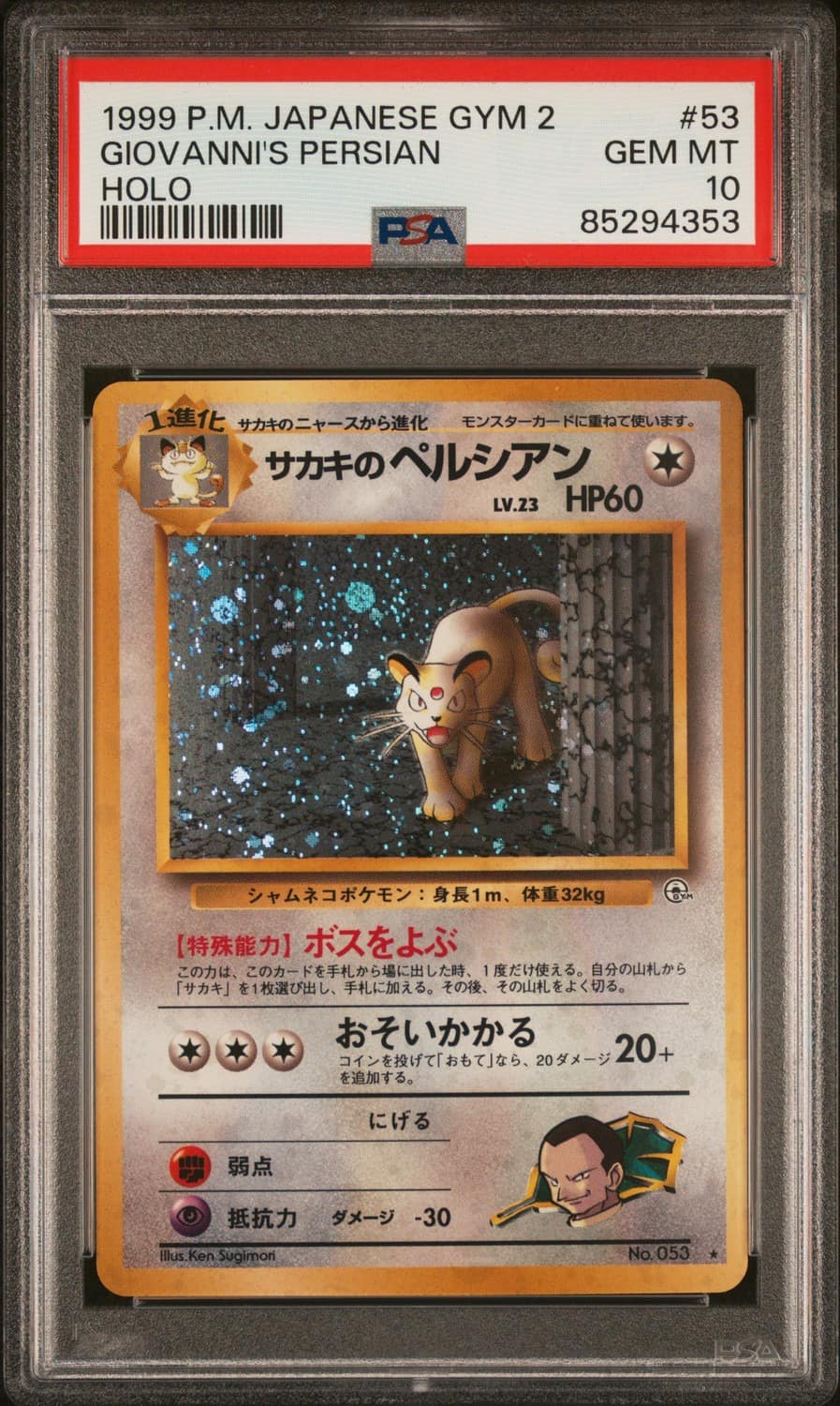 Giovanni'S Persian