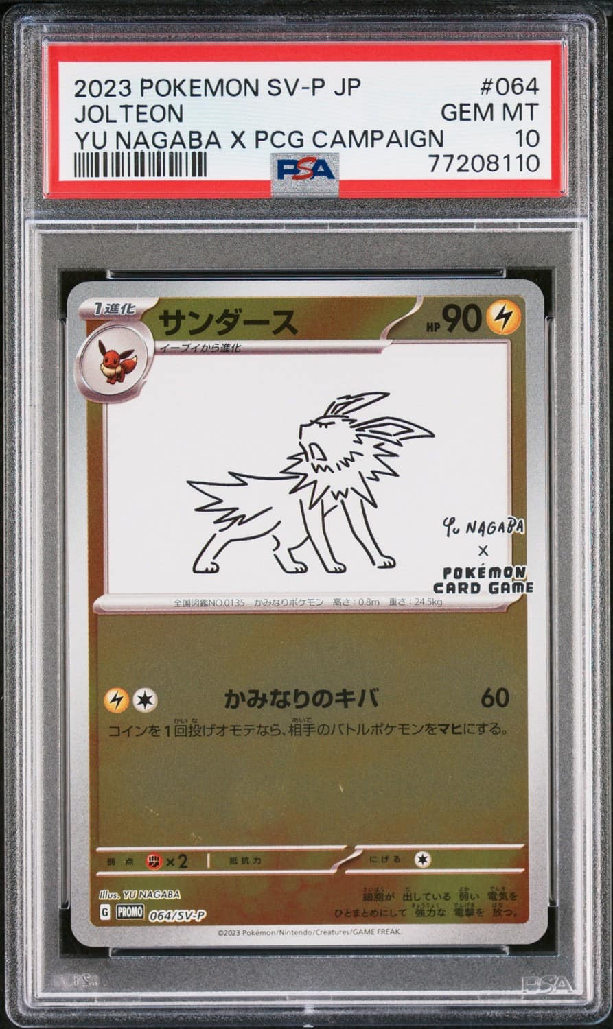 Jolteon