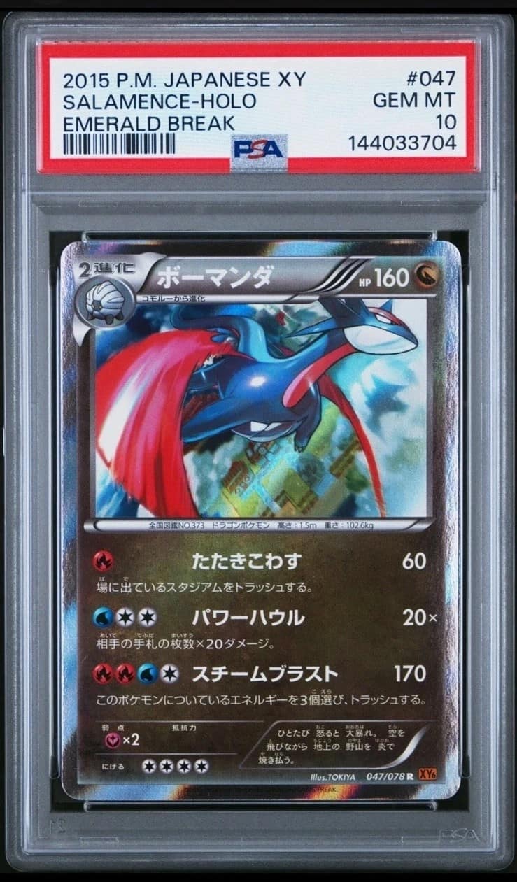 Salamence