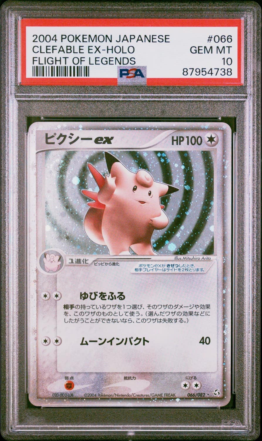 Clefable Ex
