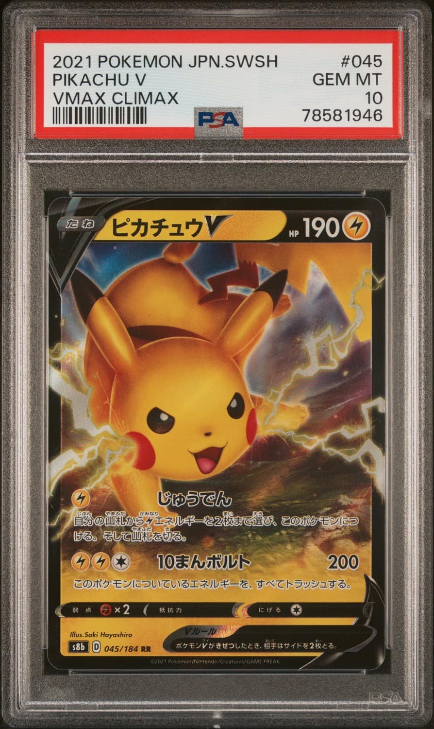 Pikachu V