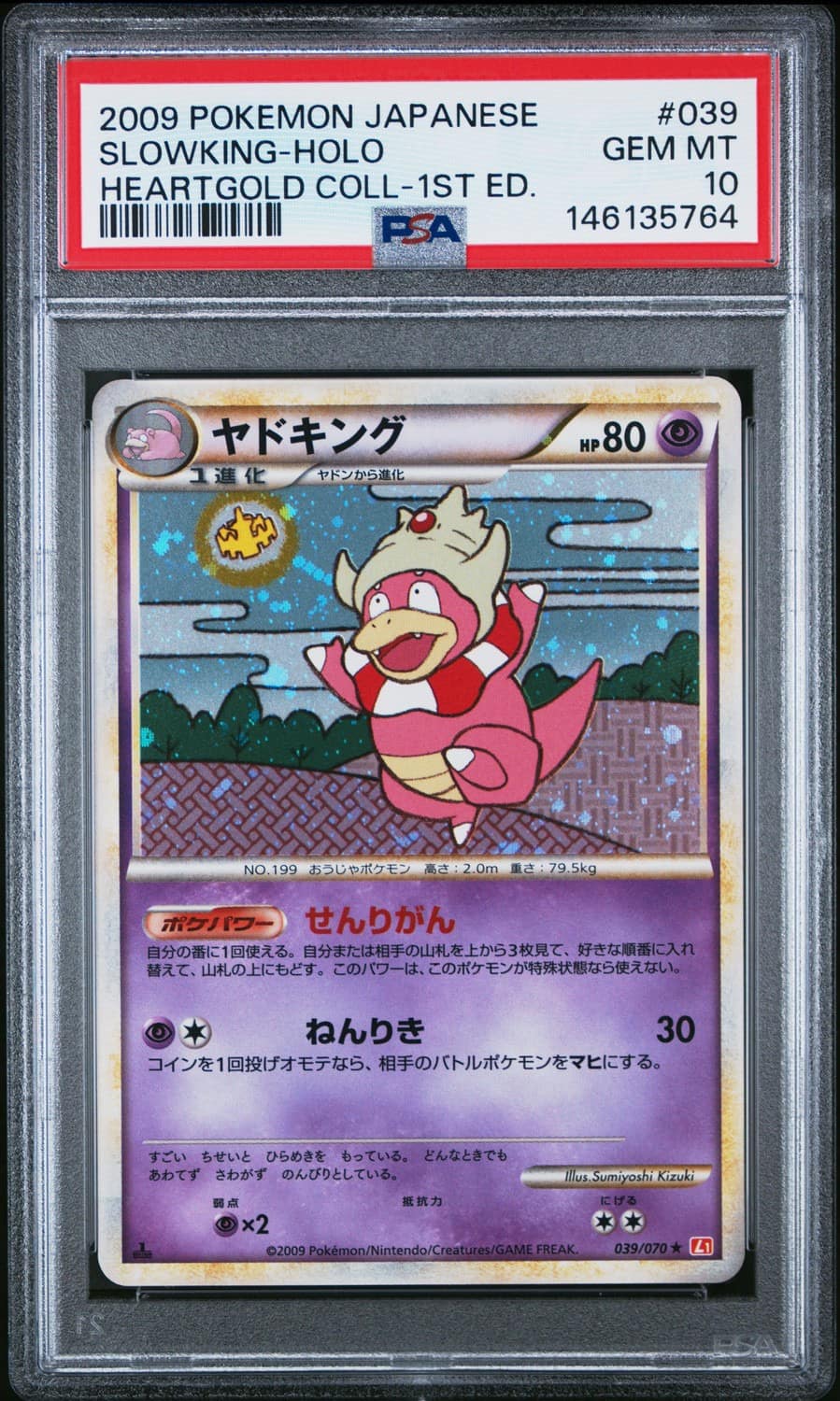 Slowking