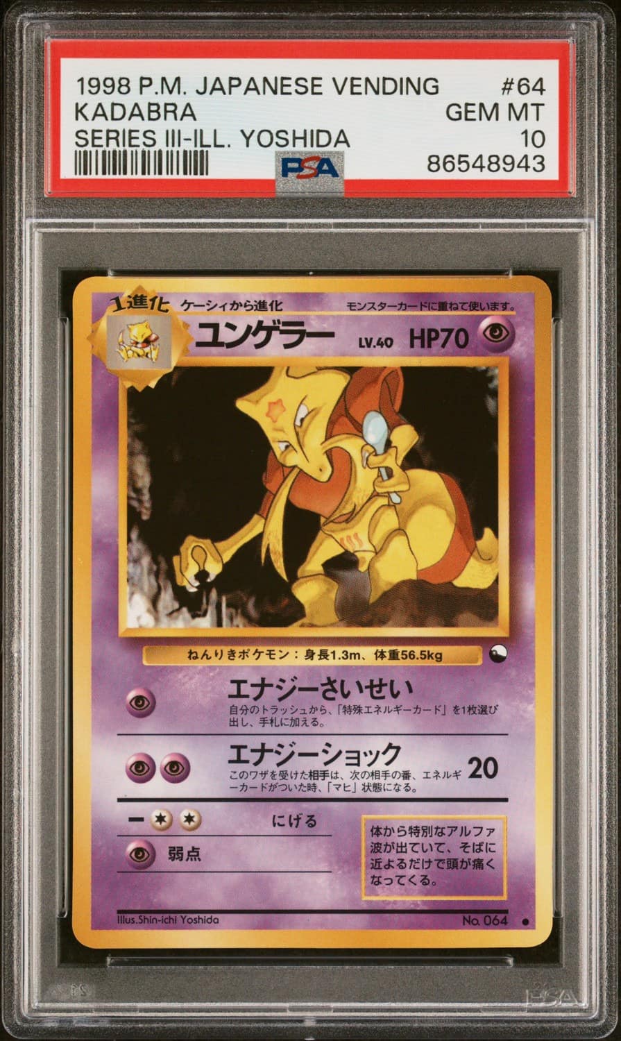 Kadabra