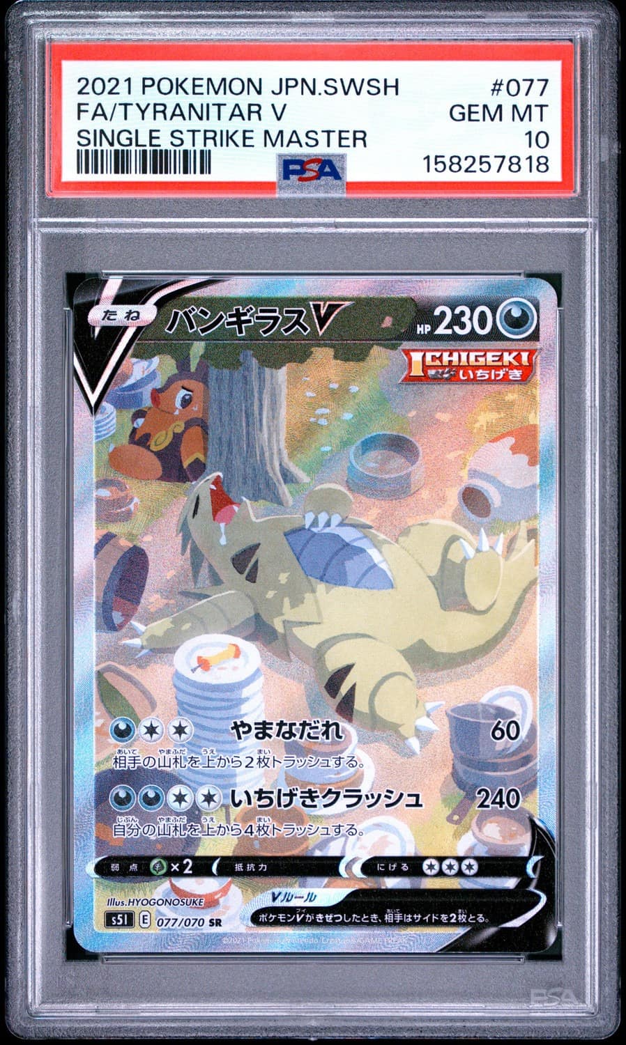 Tyranitar V