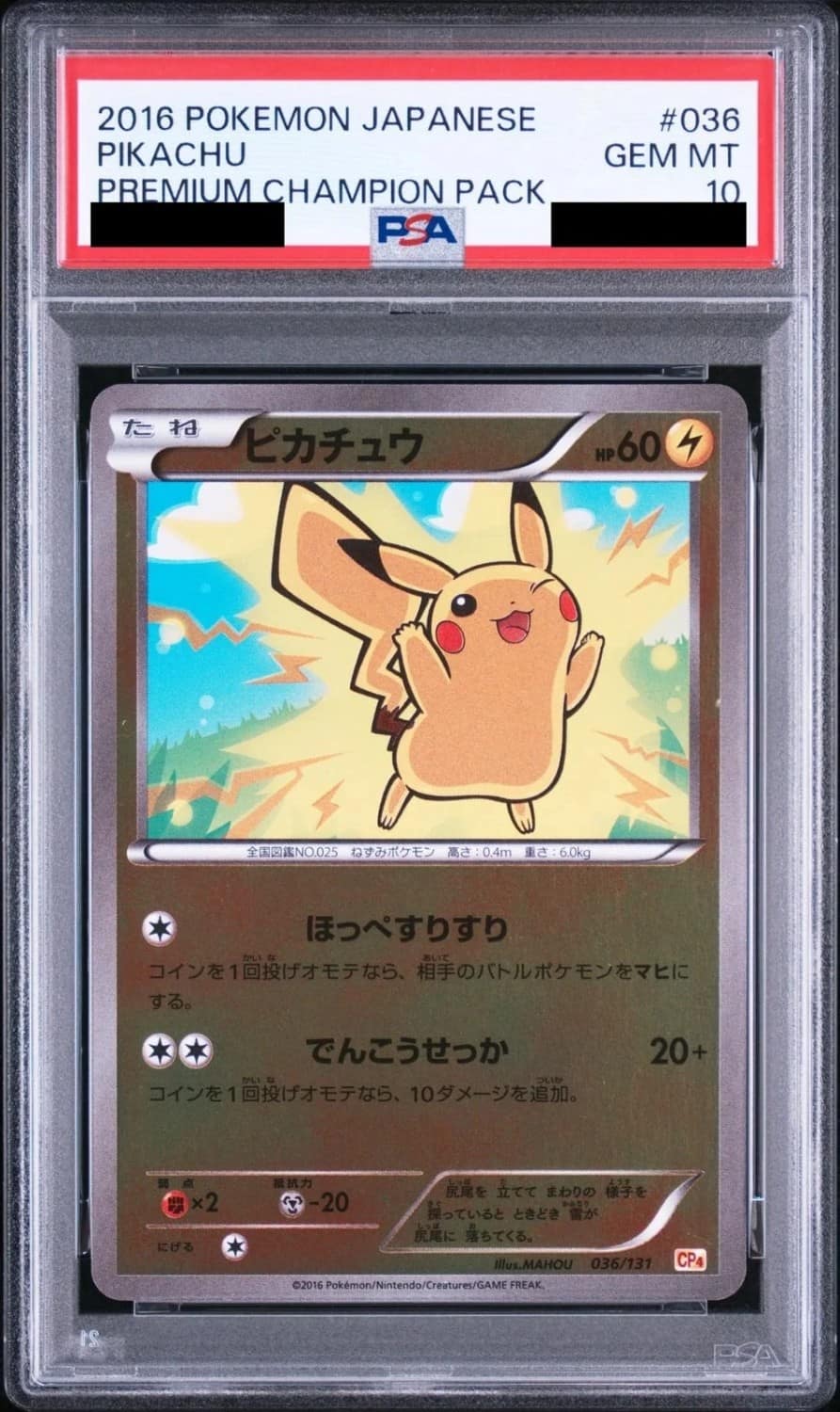 Pikachu