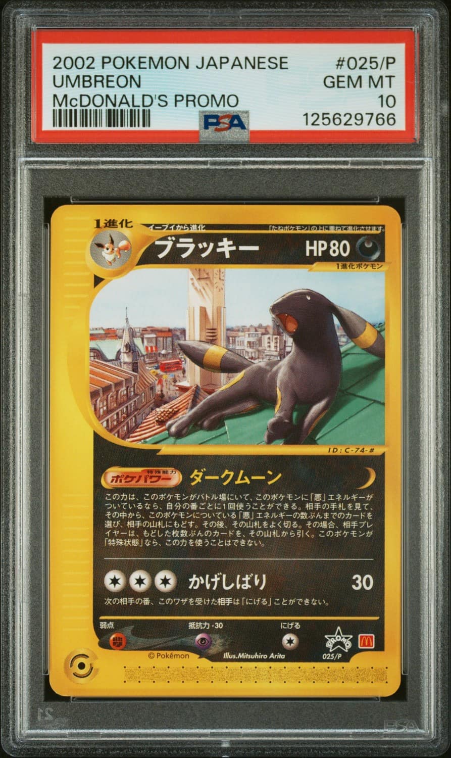 Umbreon