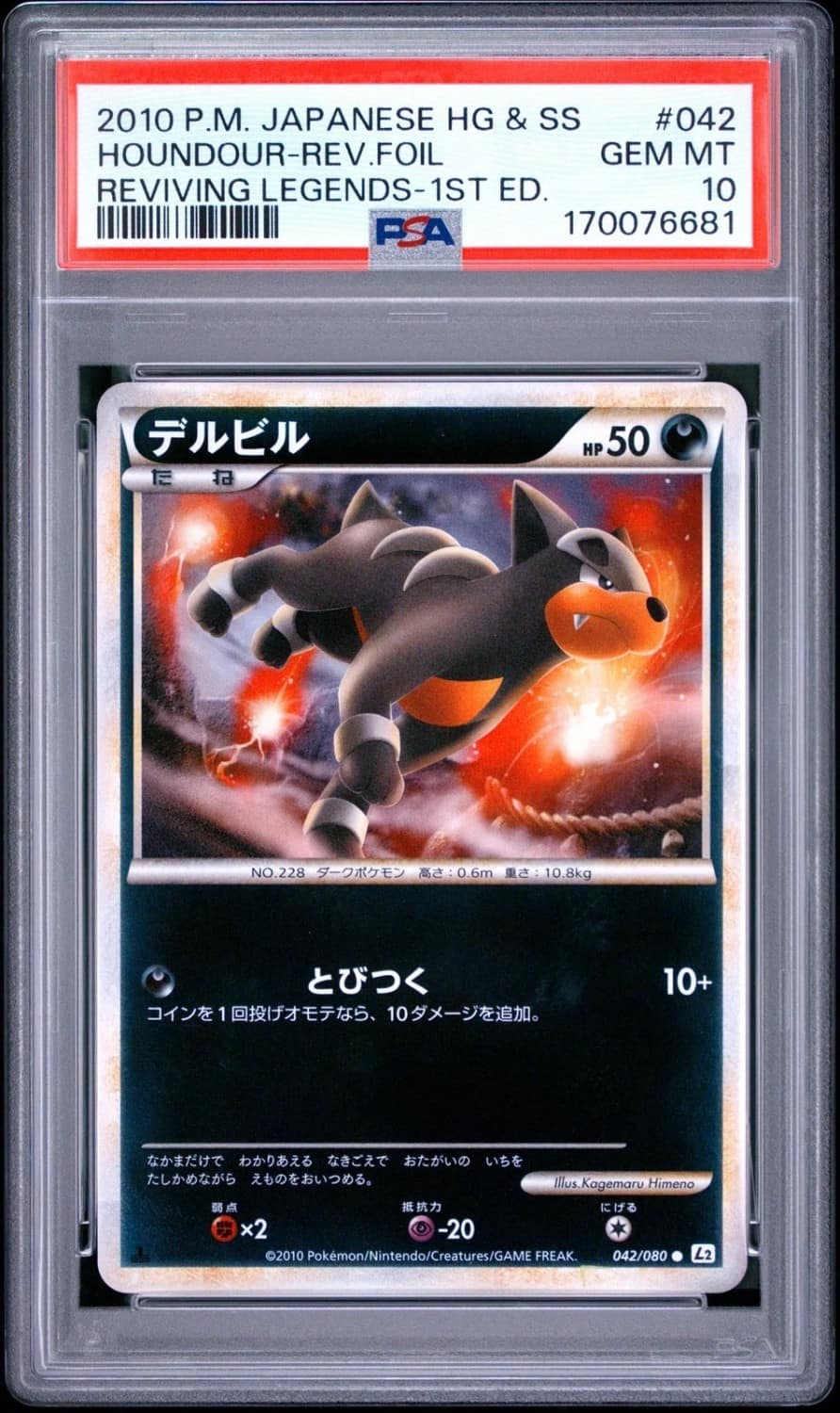 Houndour