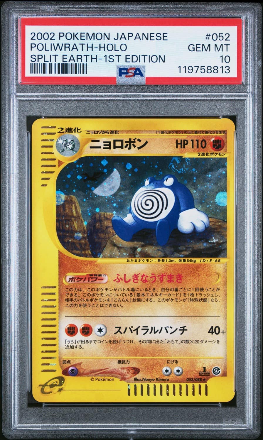 Poliwrath