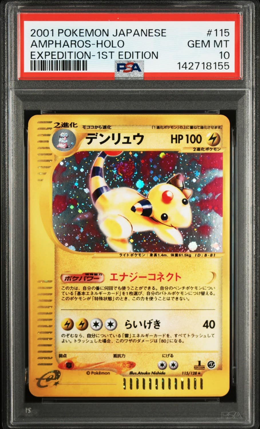 Ampharos