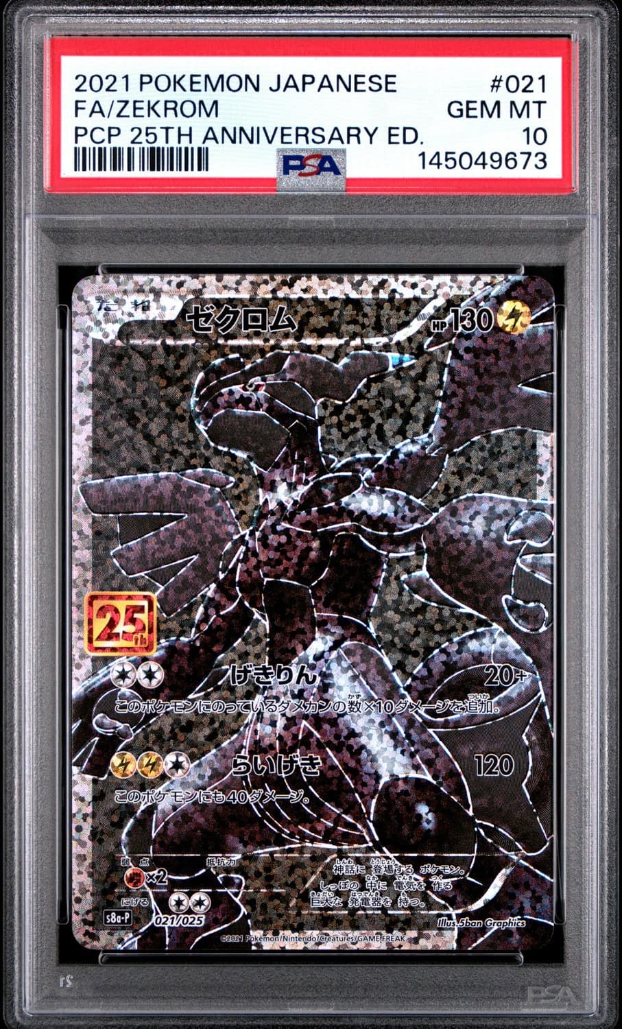 Zekrom