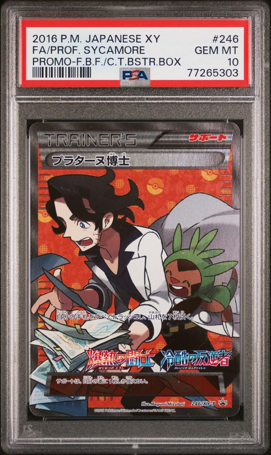 Professor Sycamore
