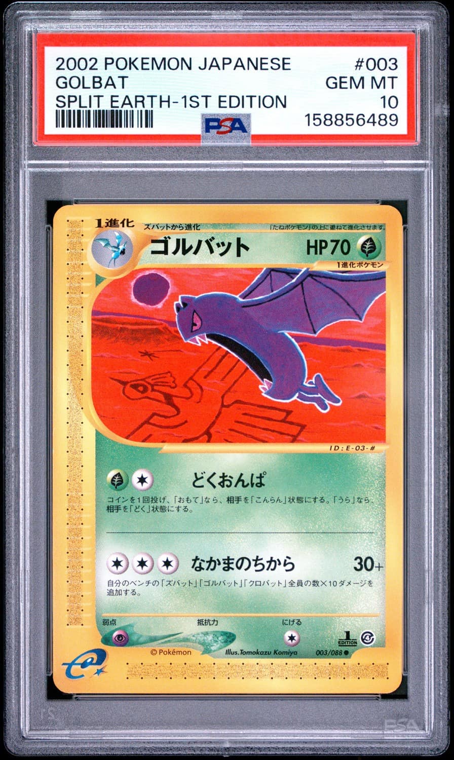 Golbat