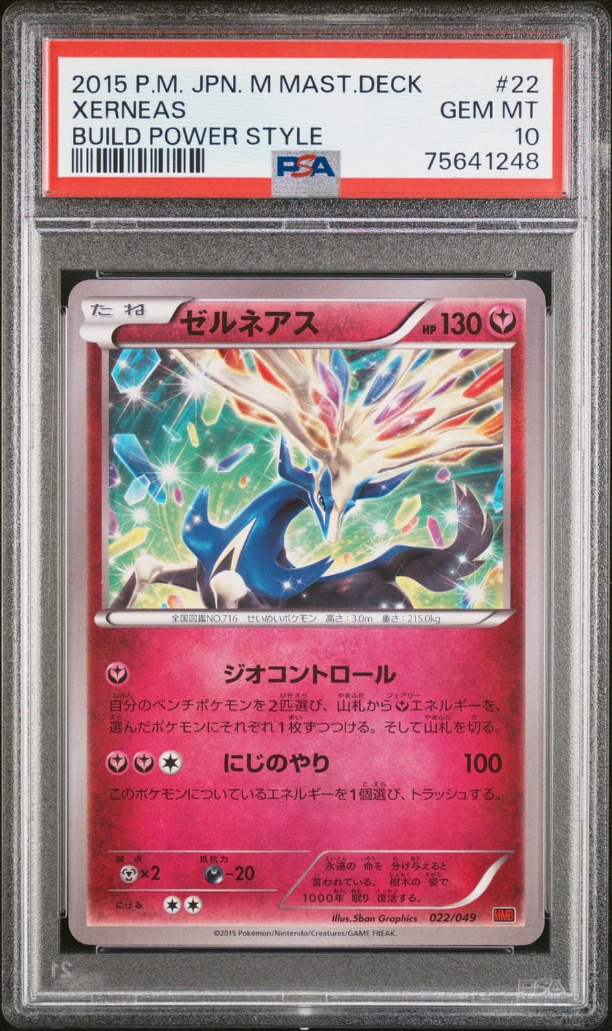 Xerneas