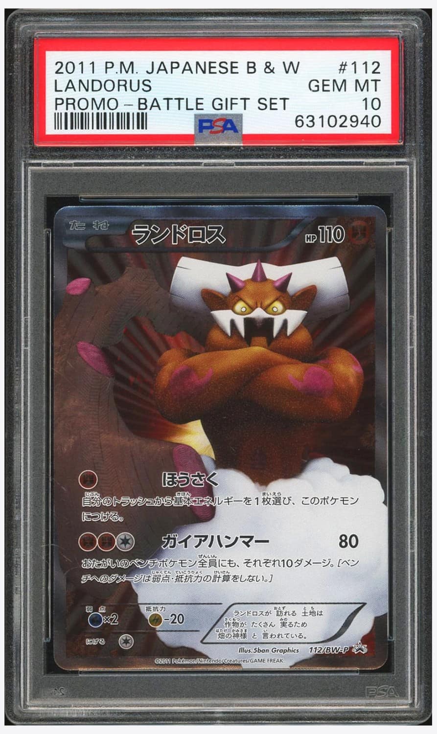 Landorus