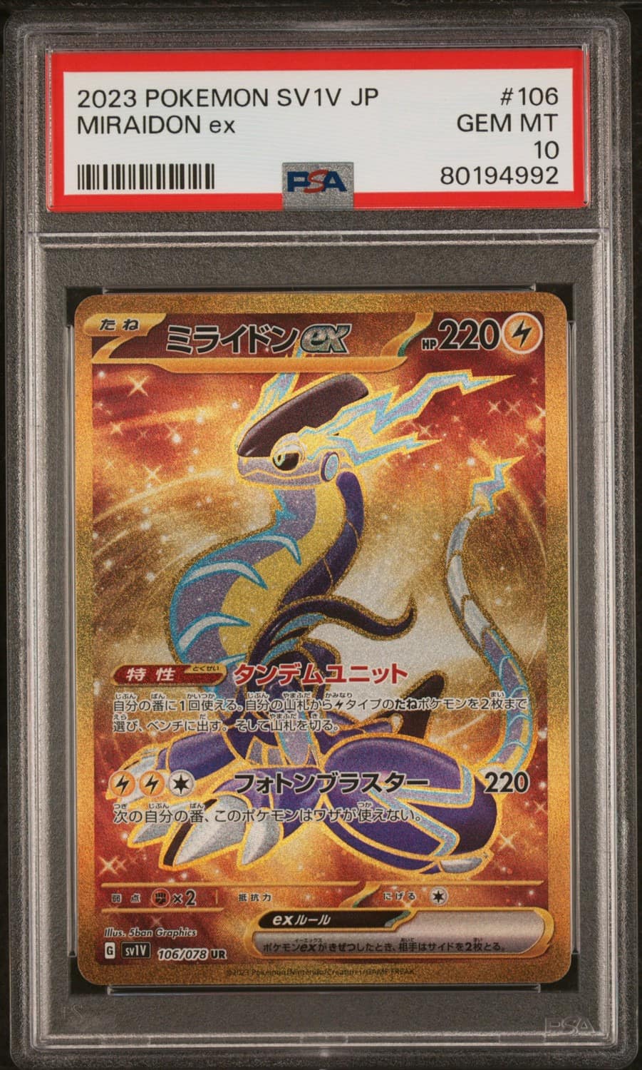 Miraidon Ex