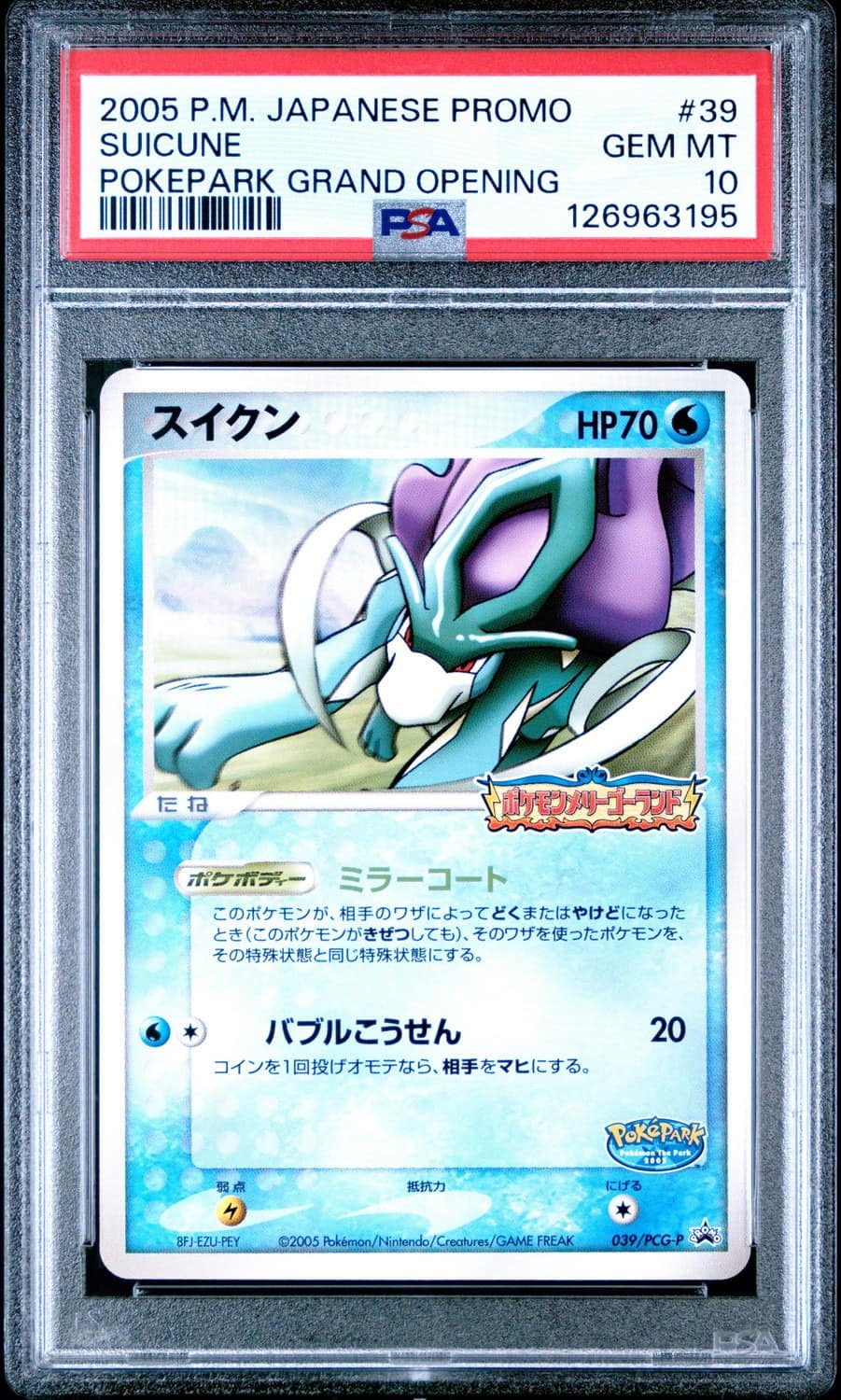 Suicune