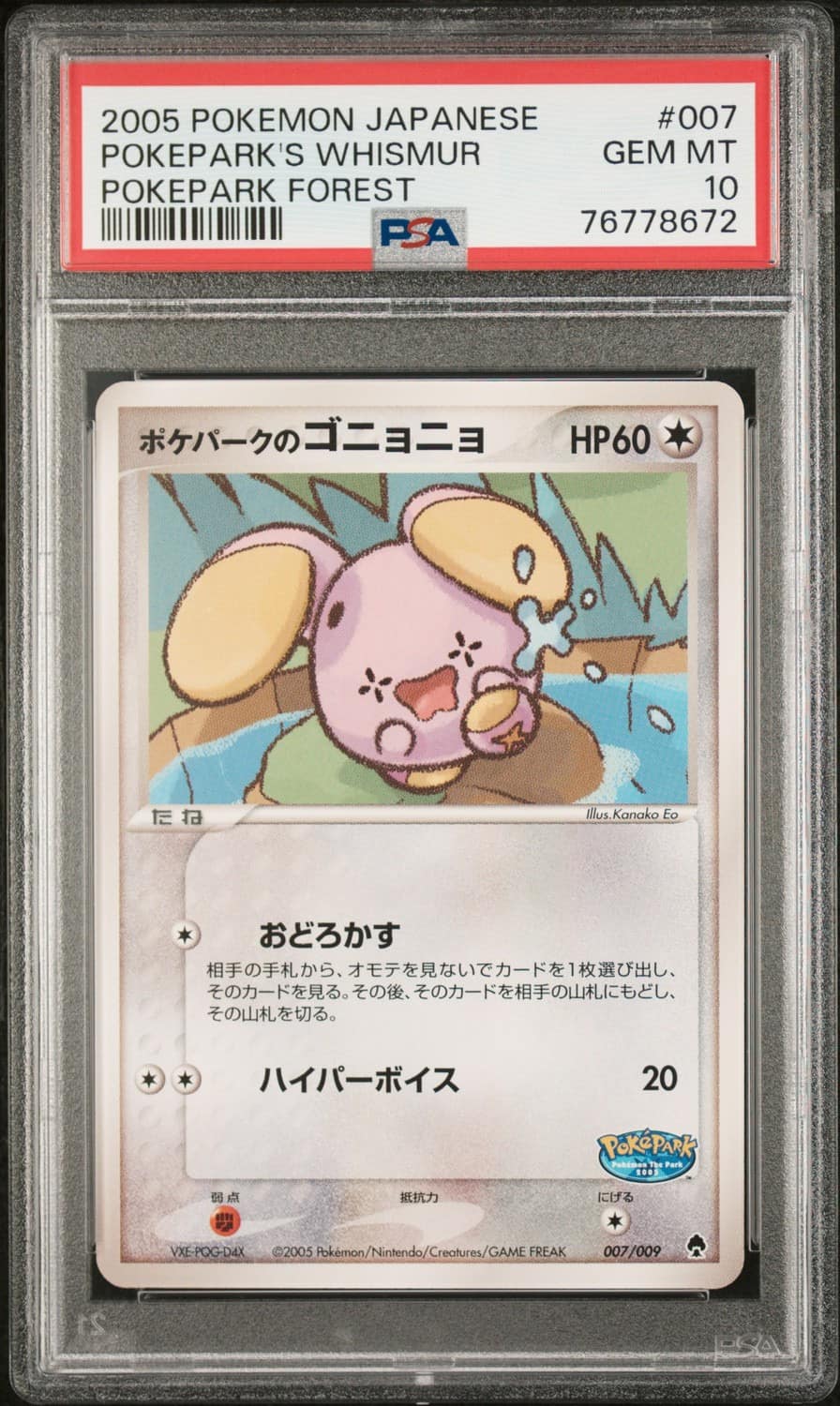 Pokepark'S Whismur