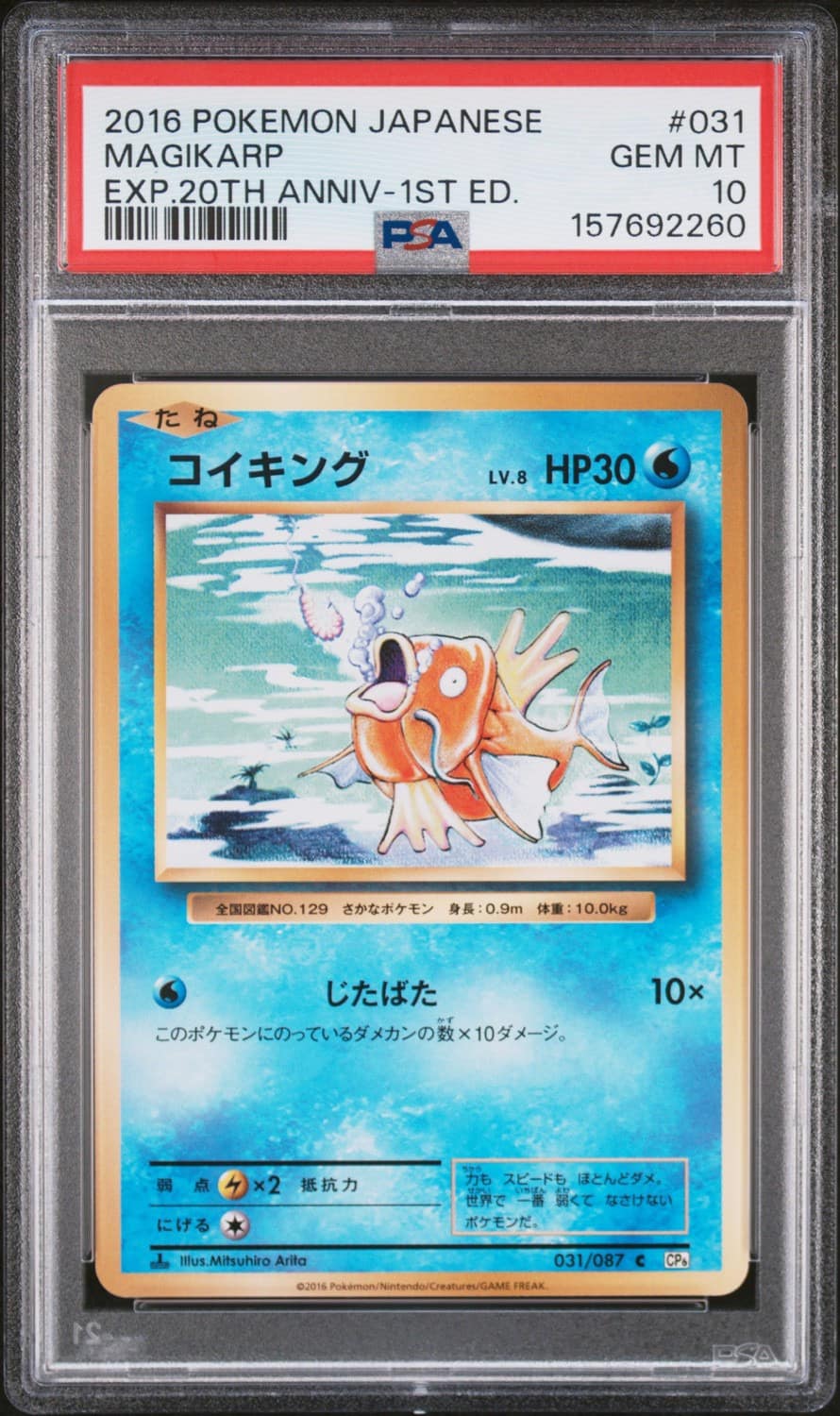 Magikarp