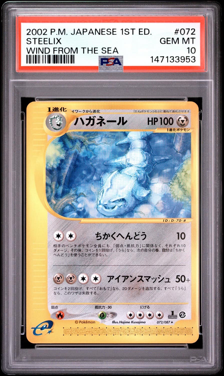 Steelix