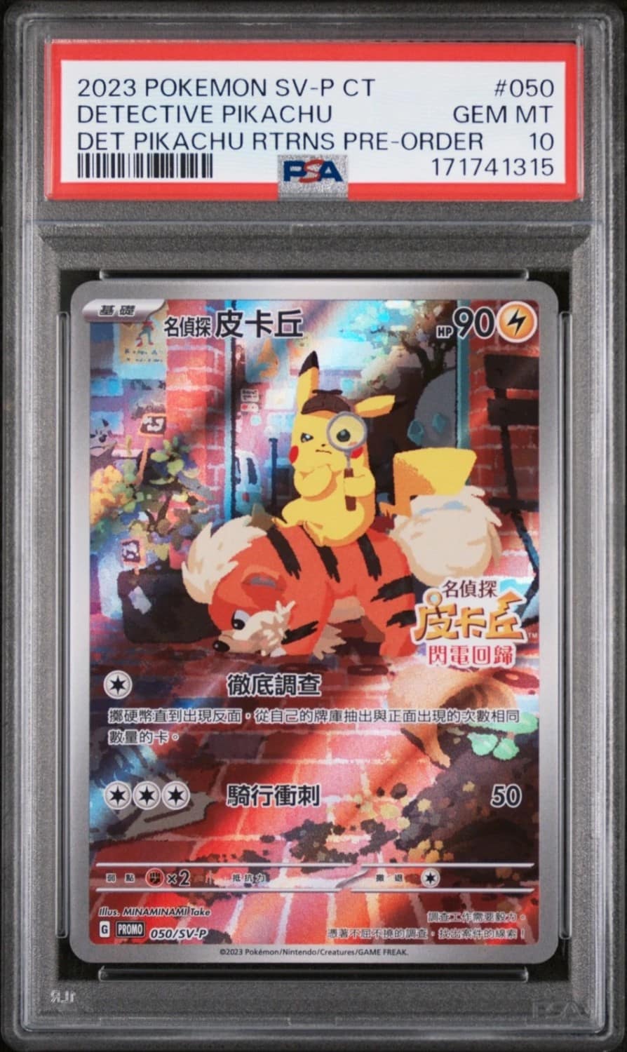 Detective Pikachu