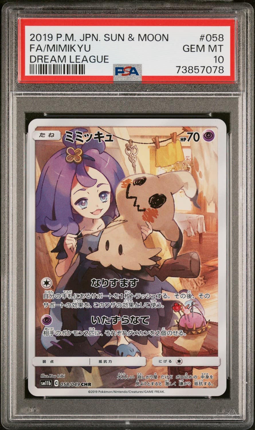 Mimikyu