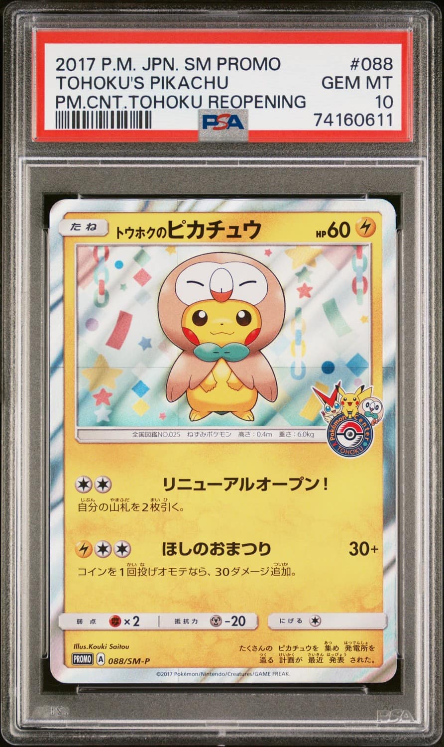 Tohoku'S Pikachu