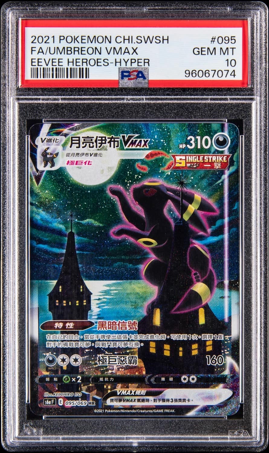 Umbreon Vmax