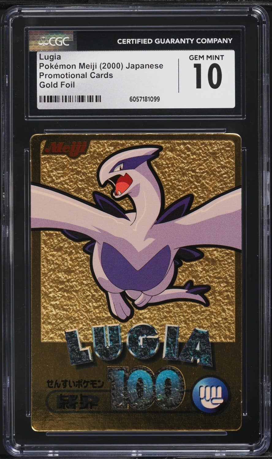 Lugia