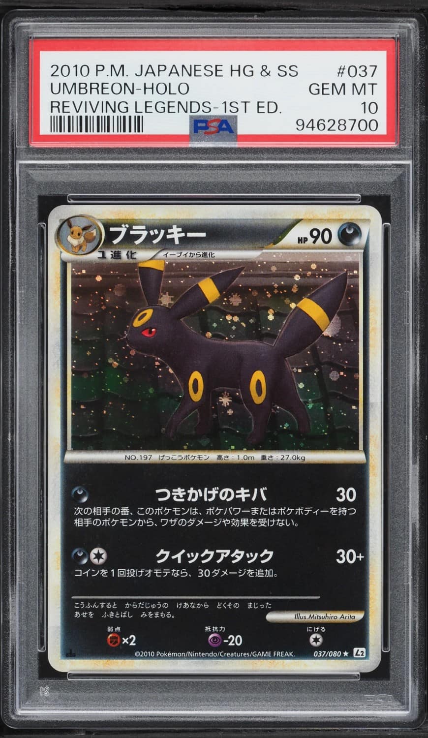 Umbreon