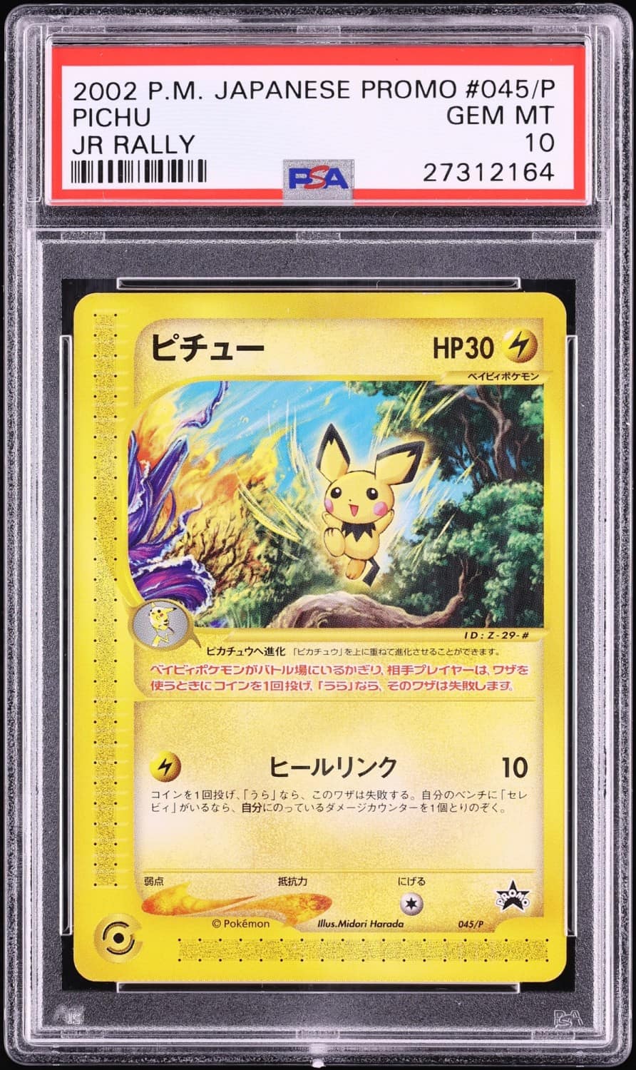 Pichu