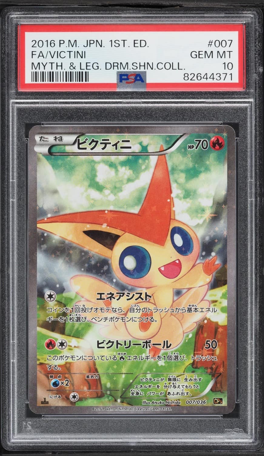 Victini