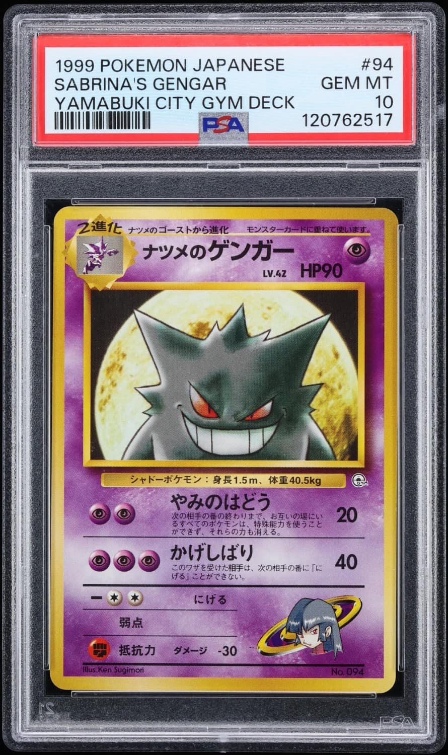 Sabrina'S Gengar