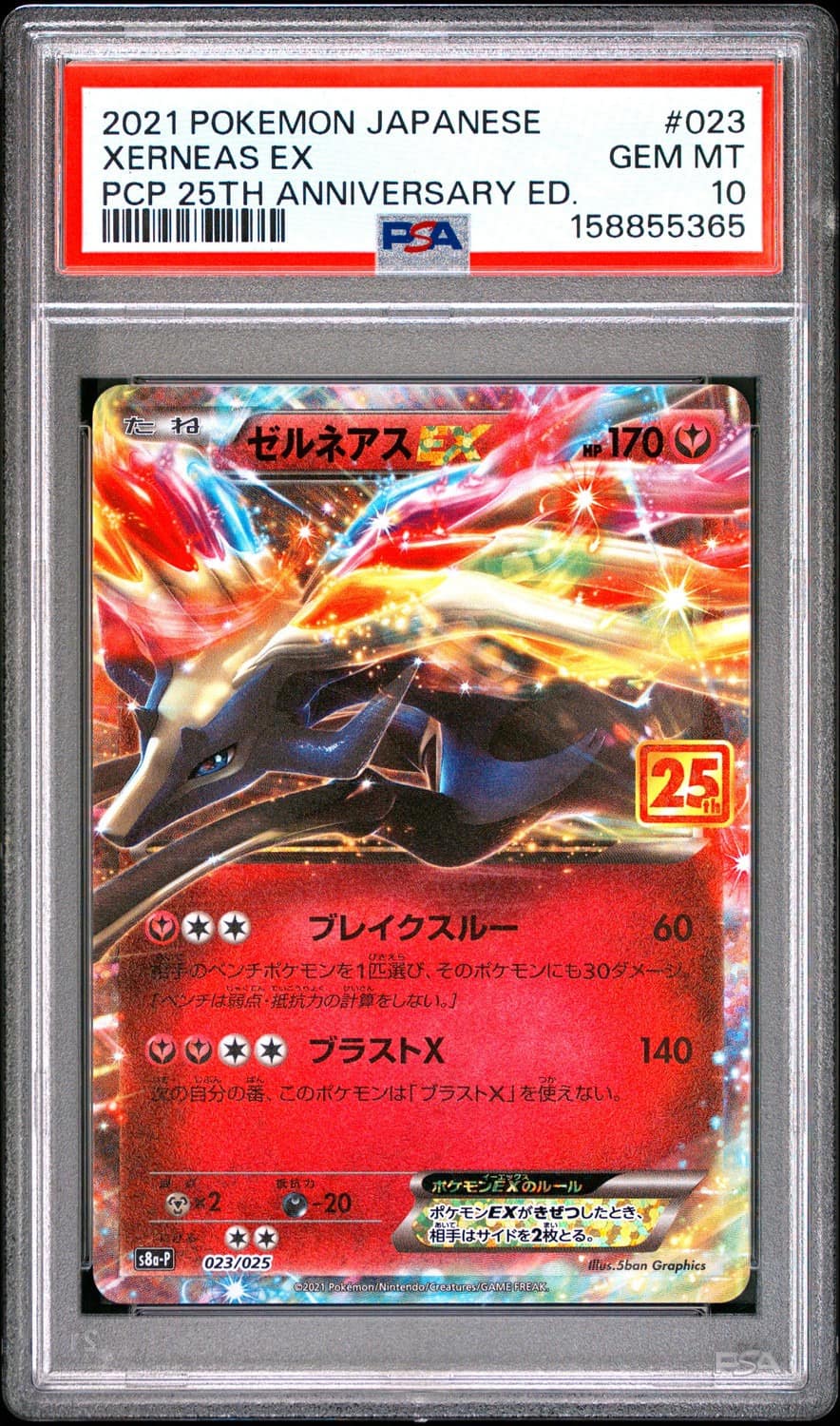 Xerneas Ex