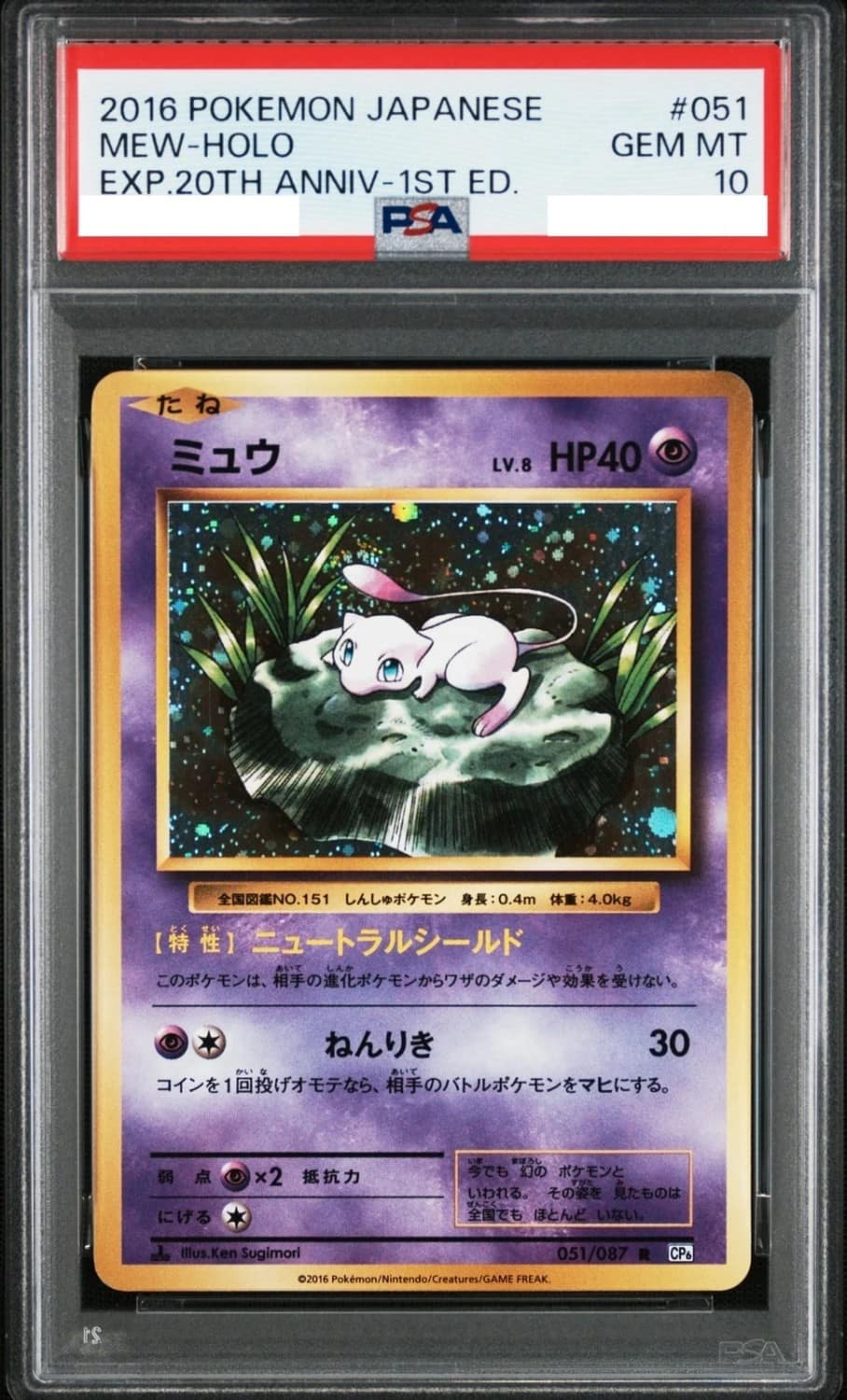 Mew