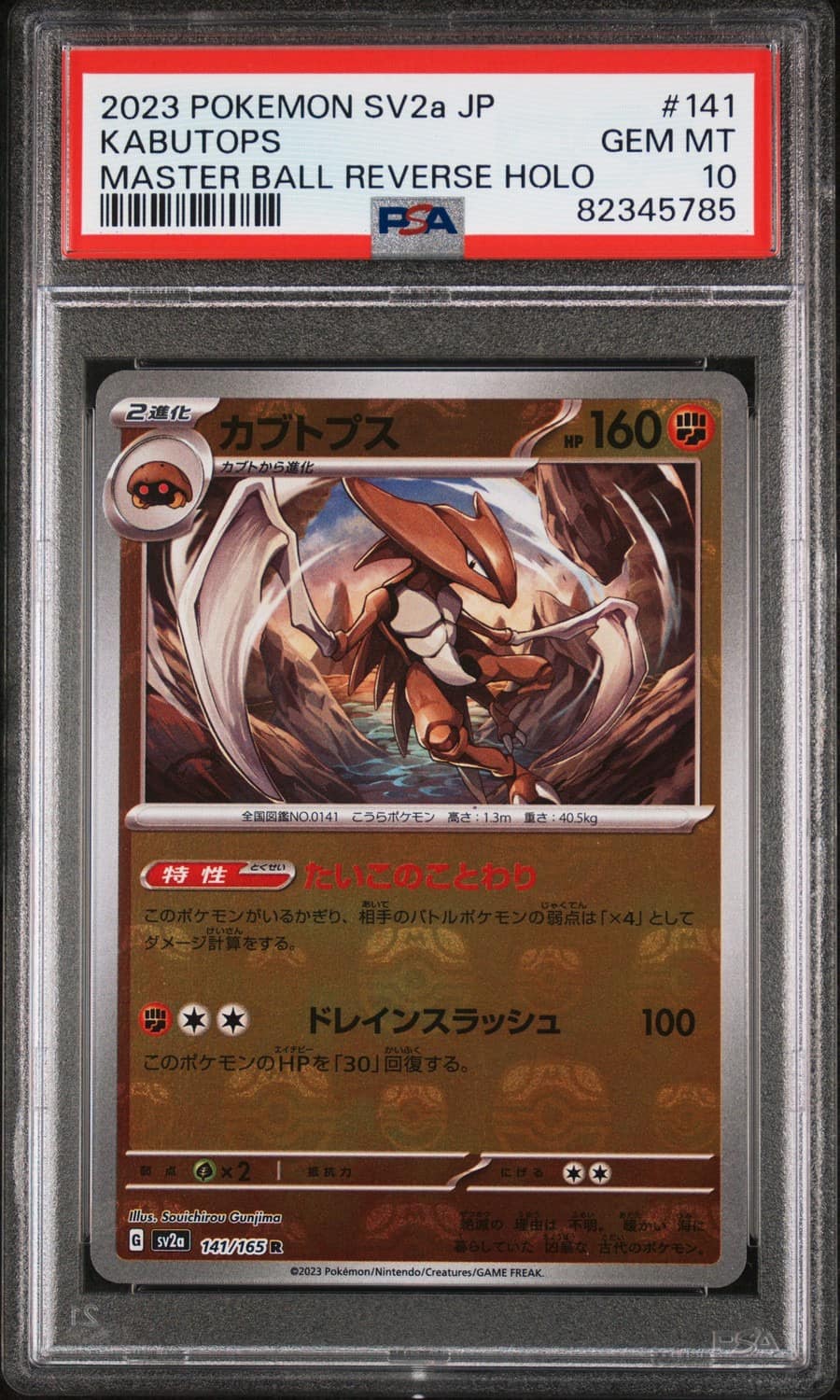 Kabutops
