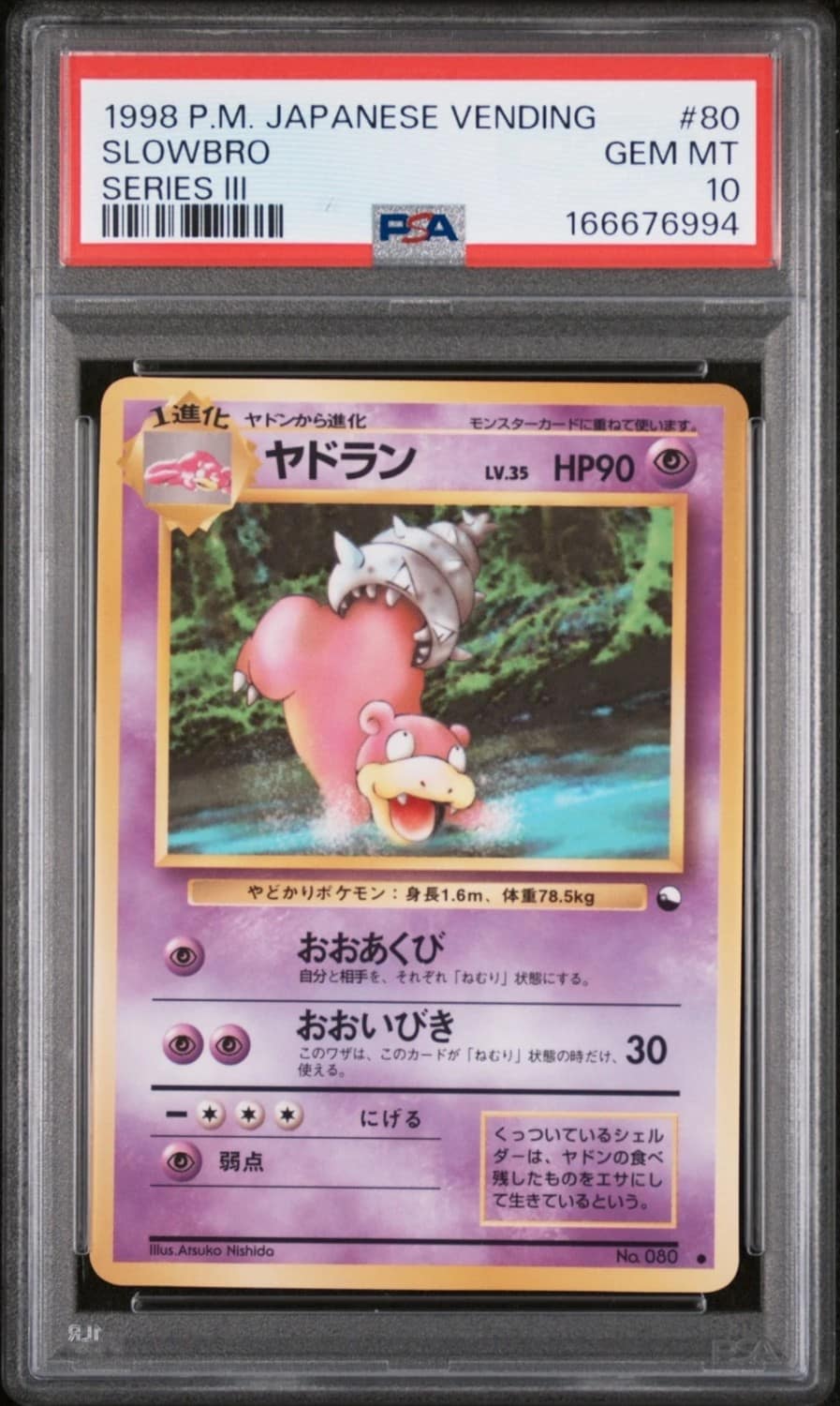 Slowbro